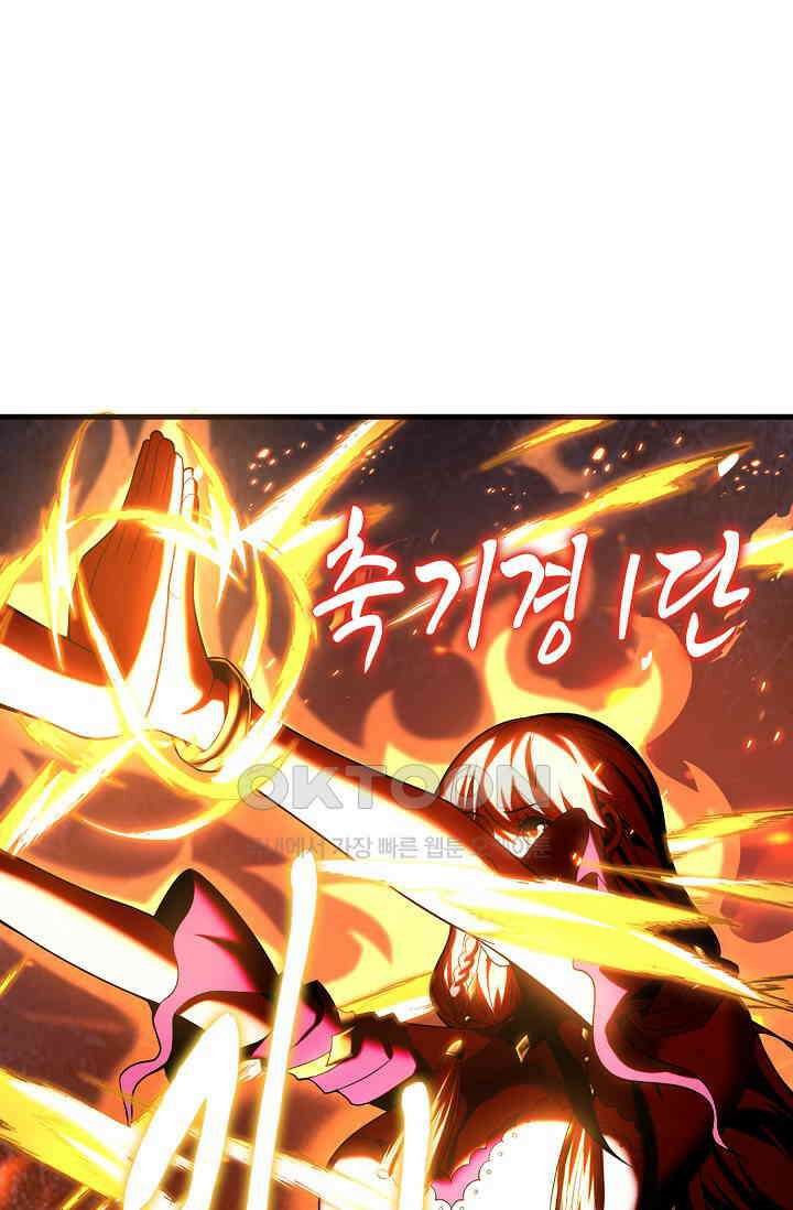 천재 장로 제자수련기 17화 58