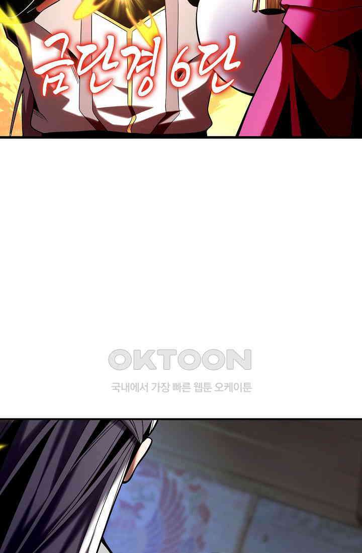천재 장로 제자수련기 17화 61