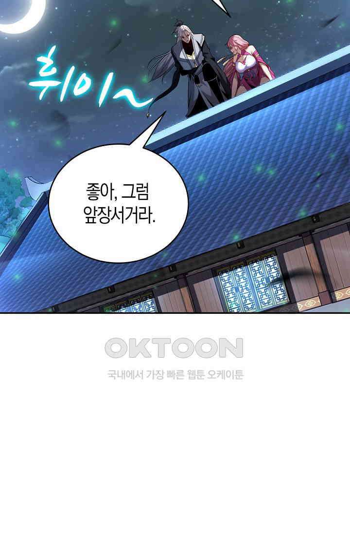 천재 장로 제자수련기 17화 67