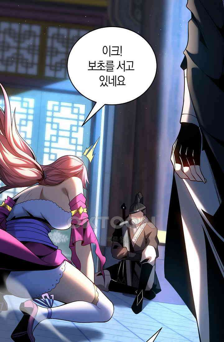 천재 장로 제자수련기 17화 71