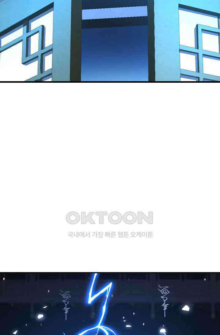 천재 장로 제자수련기 17화 75