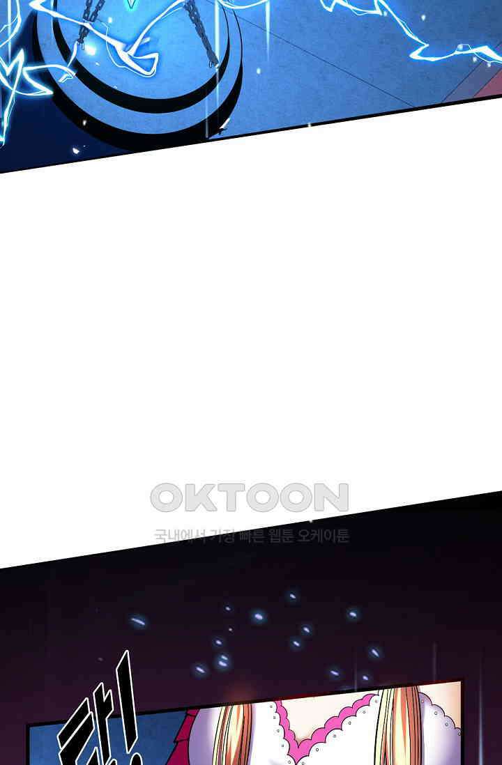 천재 장로 제자수련기 17화 80