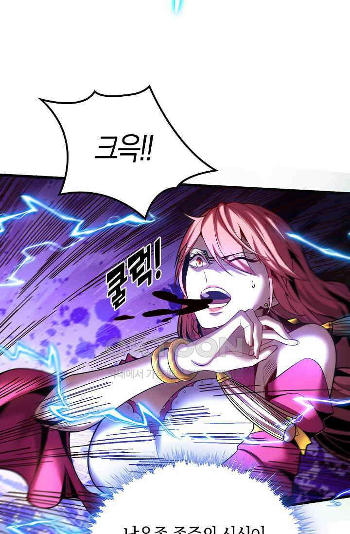 천재 장로 제자수련기 17화 88