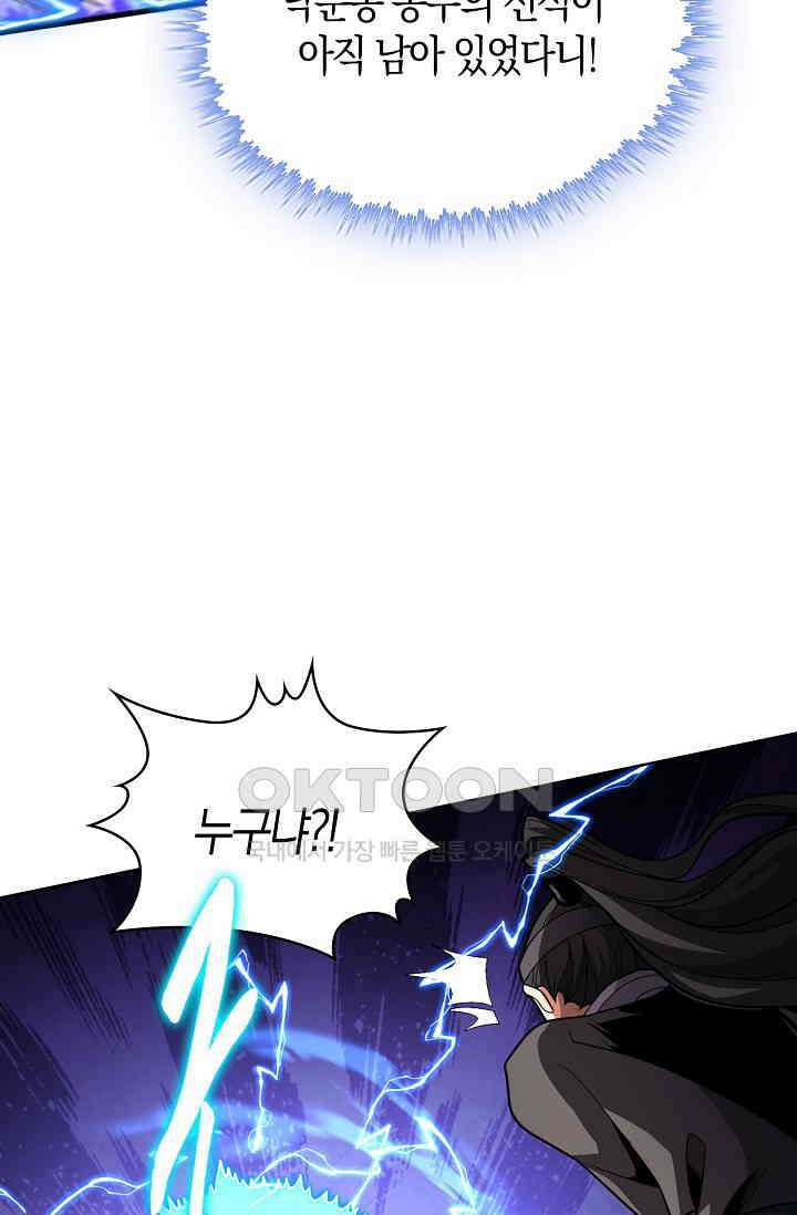 천재 장로 제자수련기 17화 89