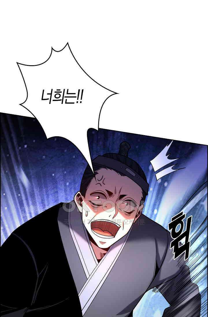 천재 장로 제자수련기 17화 91