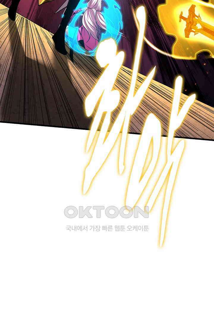 천재 장로 제자수련기 17화 98