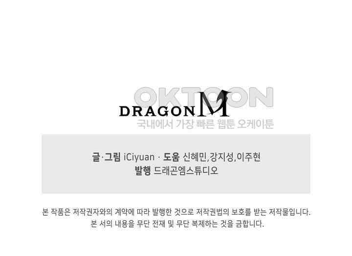 천재 장로 제자수련기 17화 100
