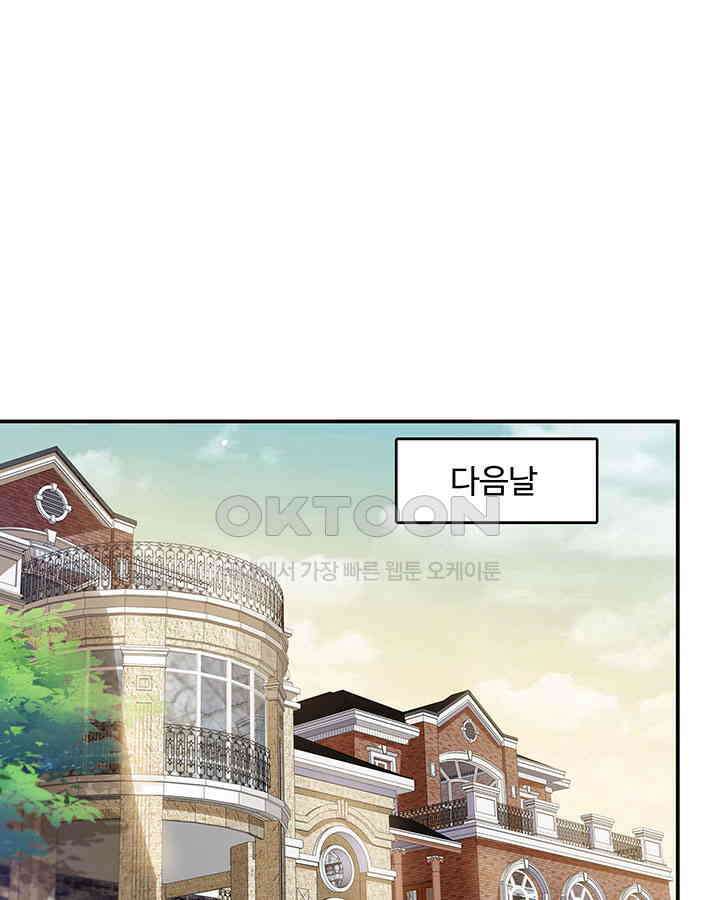 차가운 빛이 태양을 만난 것처럼 395화 3