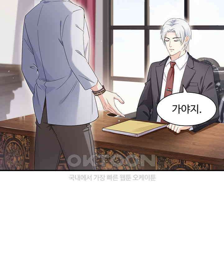 차가운 빛이 태양을 만난 것처럼 395화 7