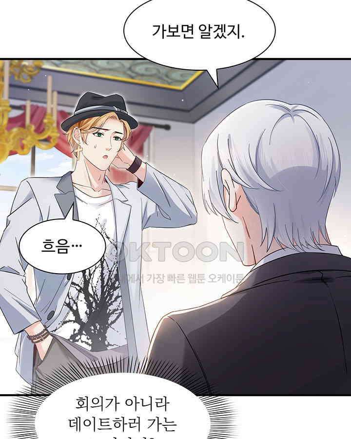 차가운 빛이 태양을 만난 것처럼 395화 10