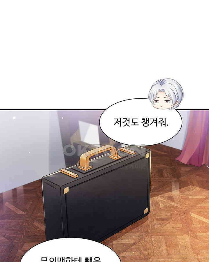 차가운 빛이 태양을 만난 것처럼 395화 13