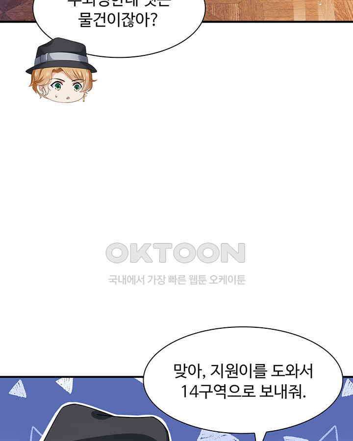 차가운 빛이 태양을 만난 것처럼 395화 14
