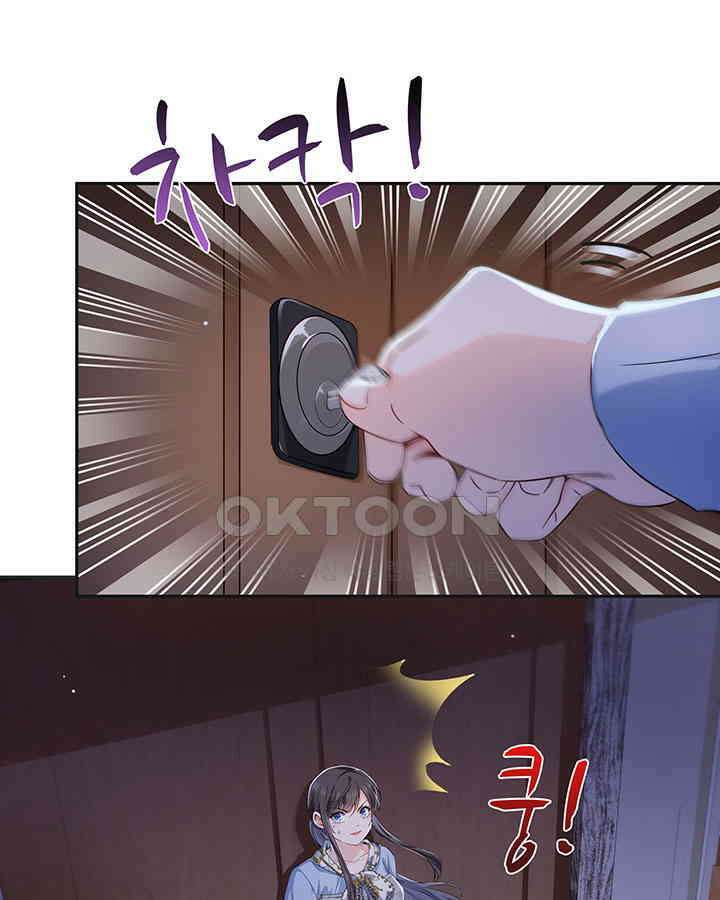 차가운 빛이 태양을 만난 것처럼 399화 12