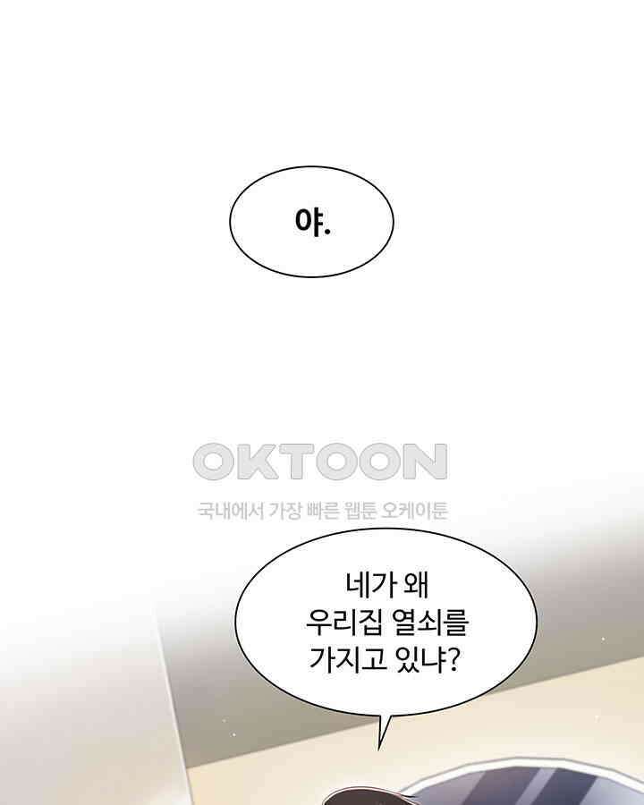 차가운 빛이 태양을 만난 것처럼 399화 14