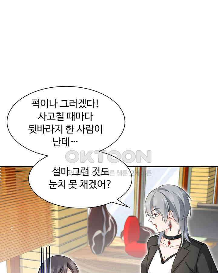 차가운 빛이 태양을 만난 것처럼 403화 3