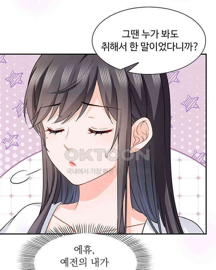 차가운 빛이 태양을 만난 것처럼 403화 5