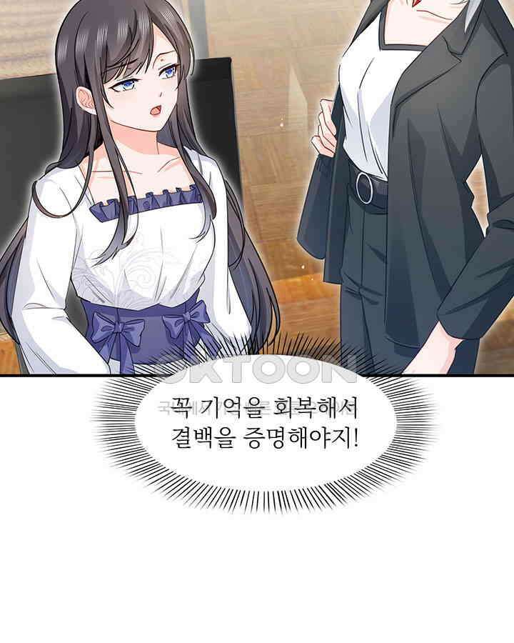 차가운 빛이 태양을 만난 것처럼 403화 10