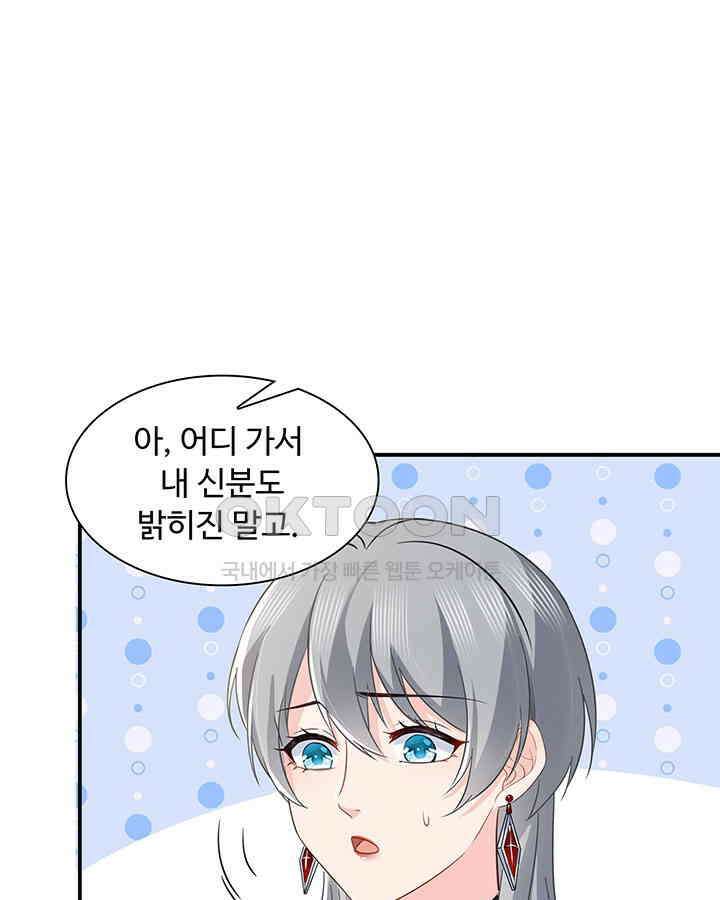 차가운 빛이 태양을 만난 것처럼 403화 11