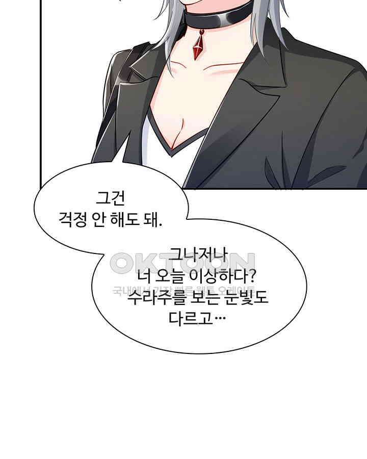차가운 빛이 태양을 만난 것처럼 403화 12