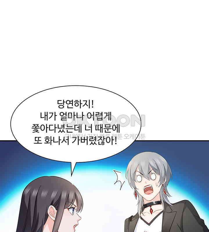 차가운 빛이 태양을 만난 것처럼 403화 13