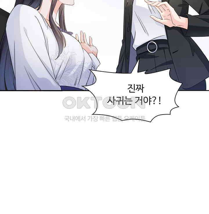 차가운 빛이 태양을 만난 것처럼 403화 14