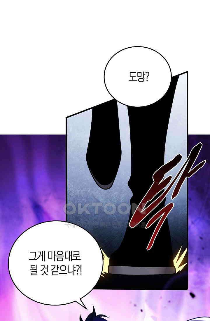 천재 장로 제자수련기 27화 5
