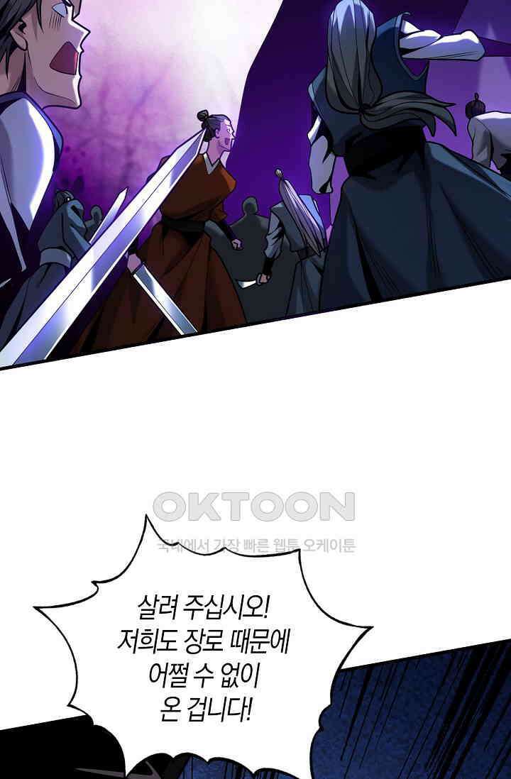 천재 장로 제자수련기 27화 7