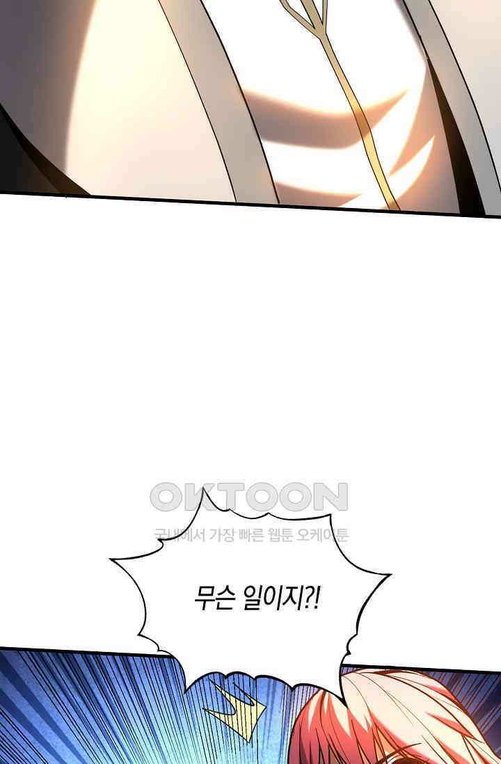 천재 장로 제자수련기 27화 13