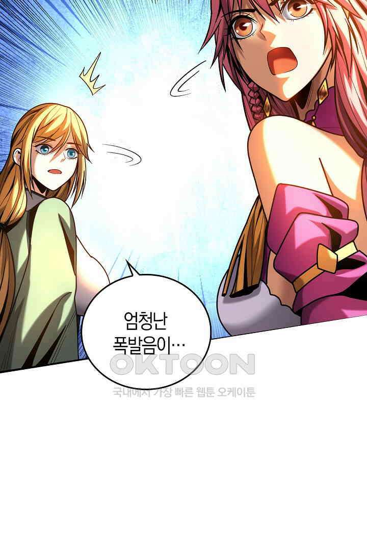 천재 장로 제자수련기 27화 14