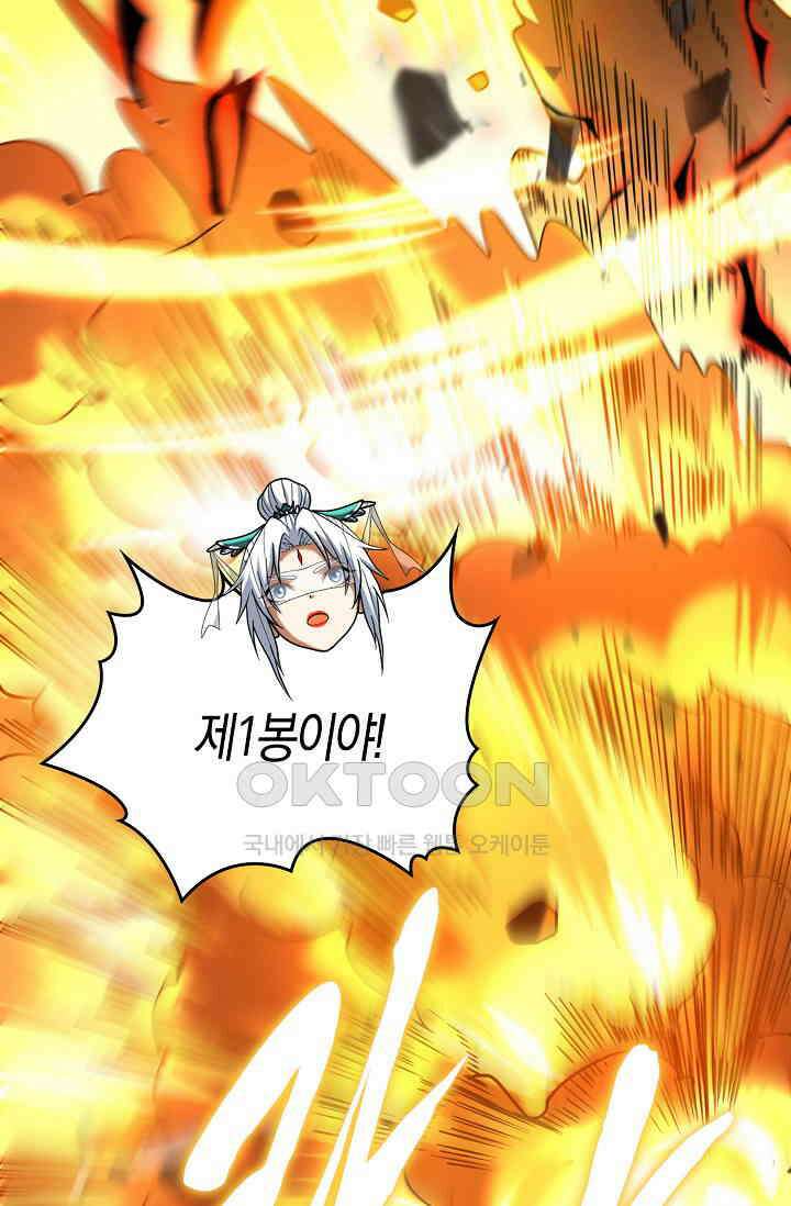 천재 장로 제자수련기 27화 17