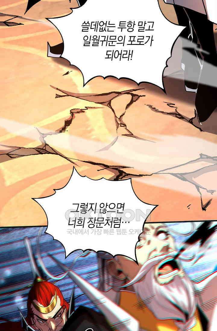 천재 장로 제자수련기 27화 28
