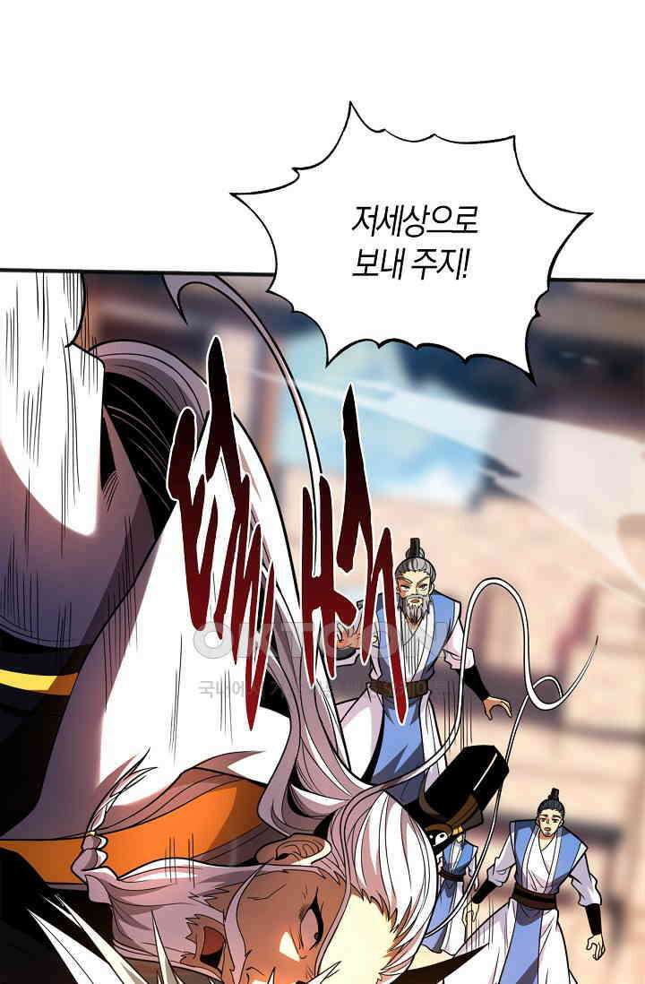 천재 장로 제자수련기 27화 30