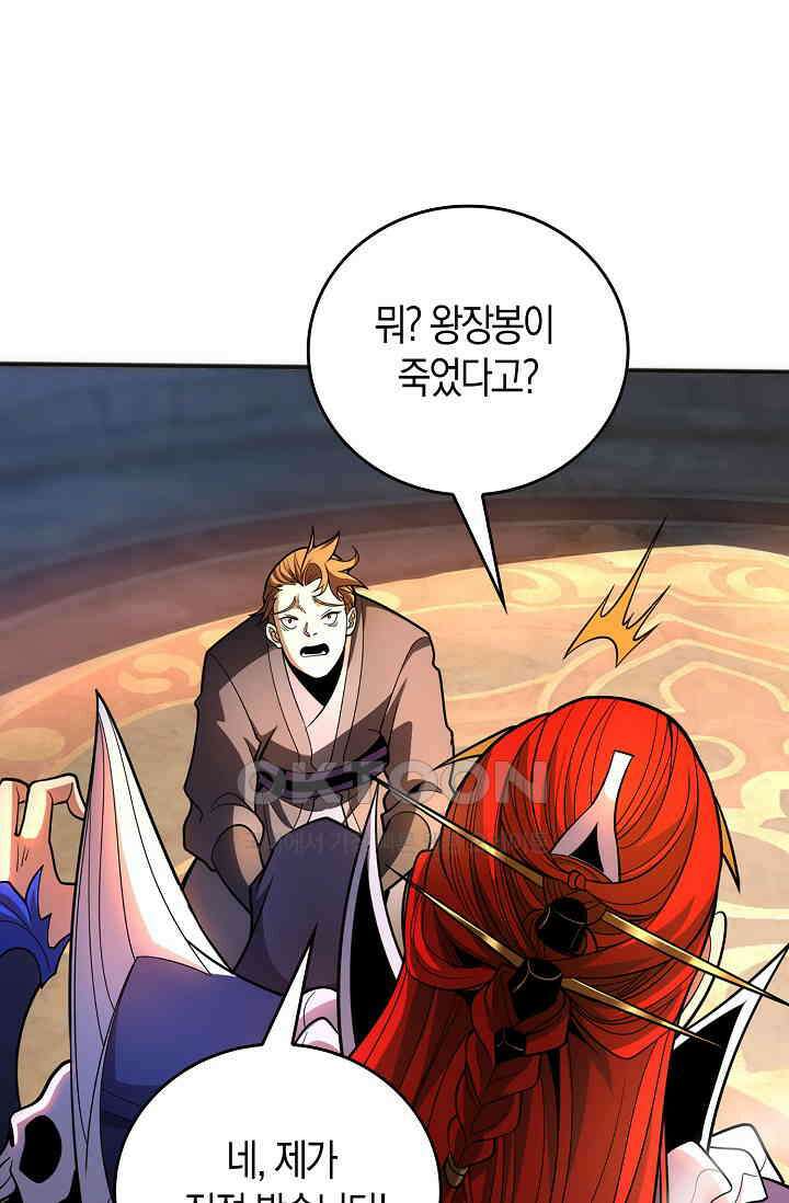 천재 장로 제자수련기 27화 33