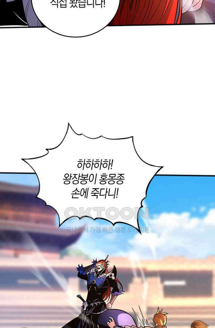 천재 장로 제자수련기 27화 34