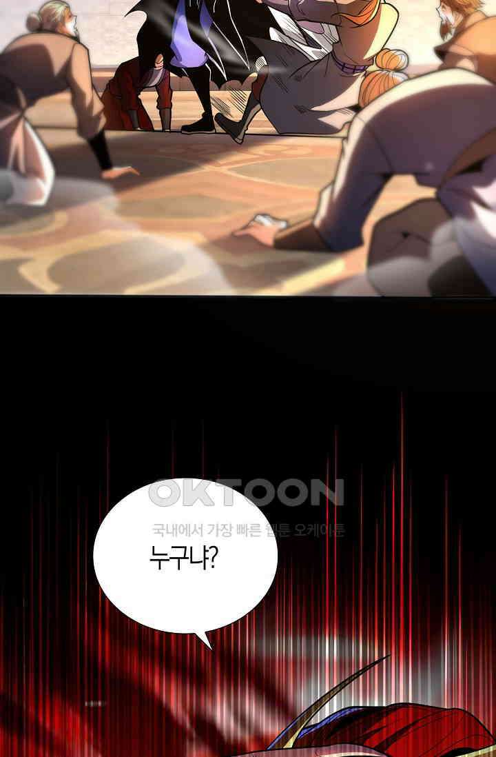 천재 장로 제자수련기 27화 35
