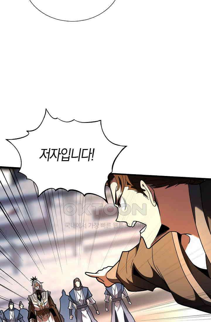 천재 장로 제자수련기 27화 37