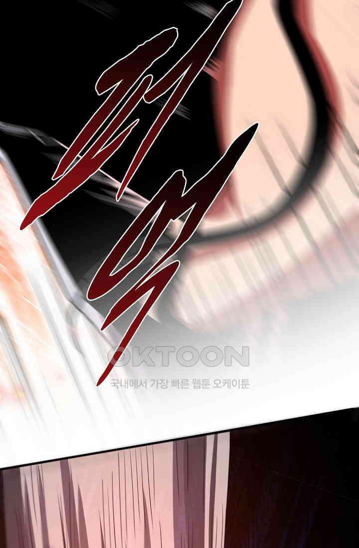 천재 장로 제자수련기 27화 44