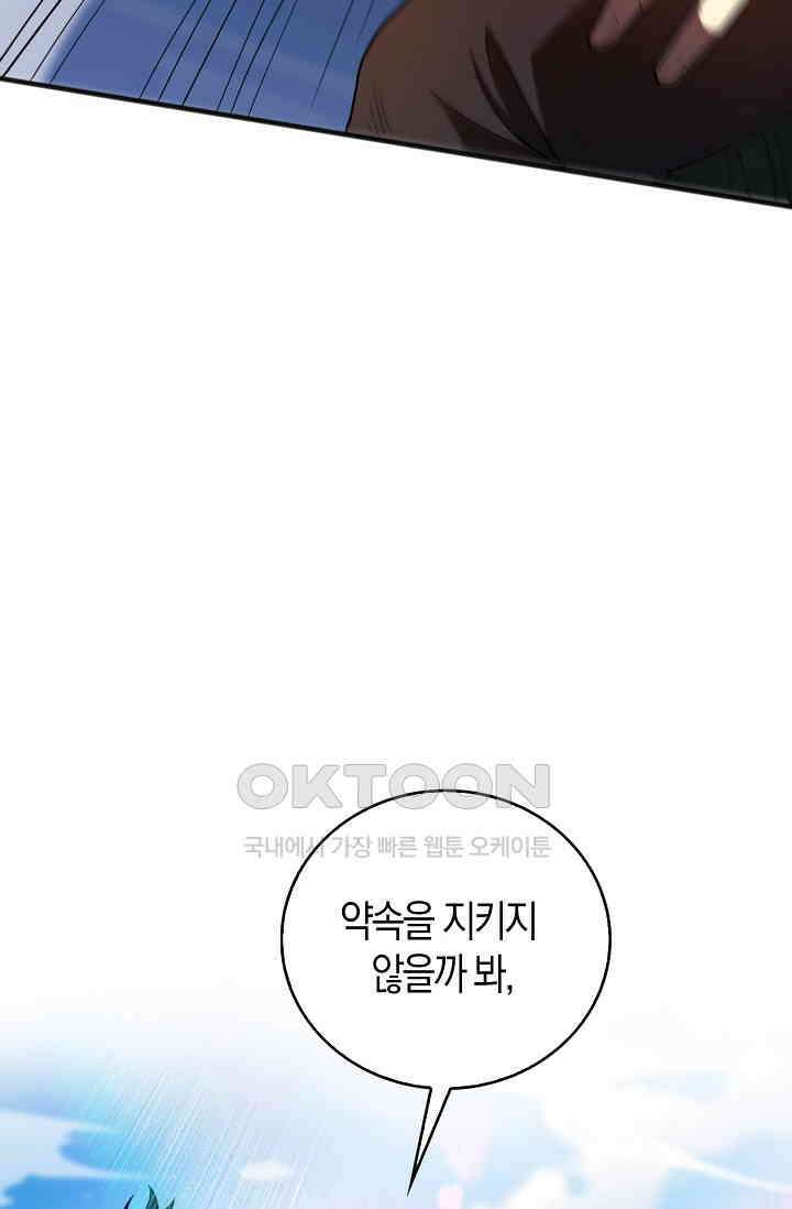 천재 장로 제자수련기 27화 47