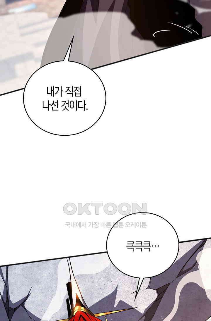 천재 장로 제자수련기 27화 49