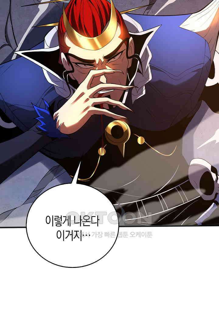 천재 장로 제자수련기 27화 50