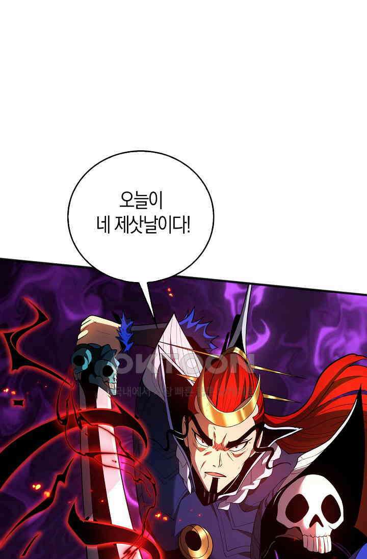 천재 장로 제자수련기 27화 51