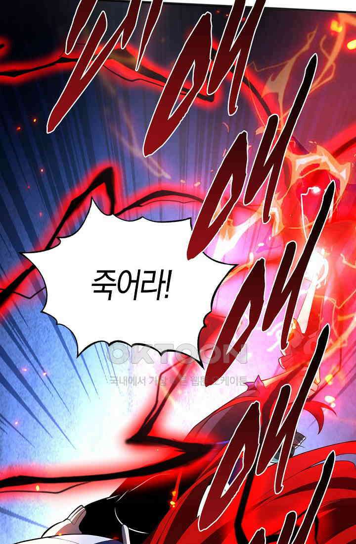 천재 장로 제자수련기 27화 53
