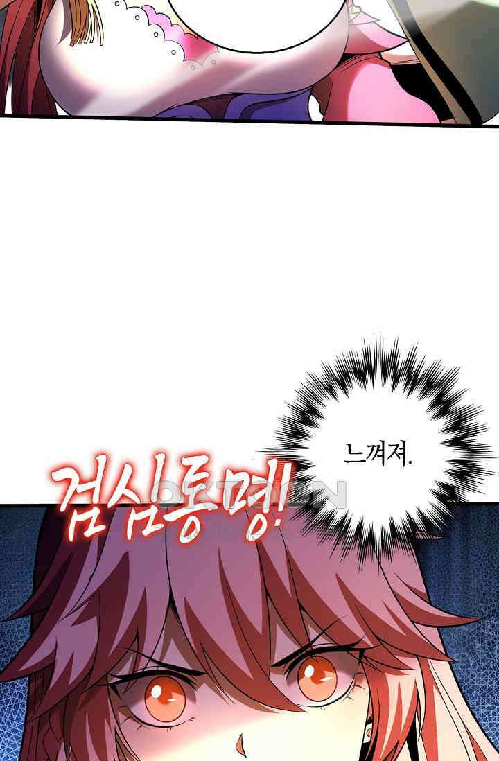 천재 장로 제자수련기 27화 65