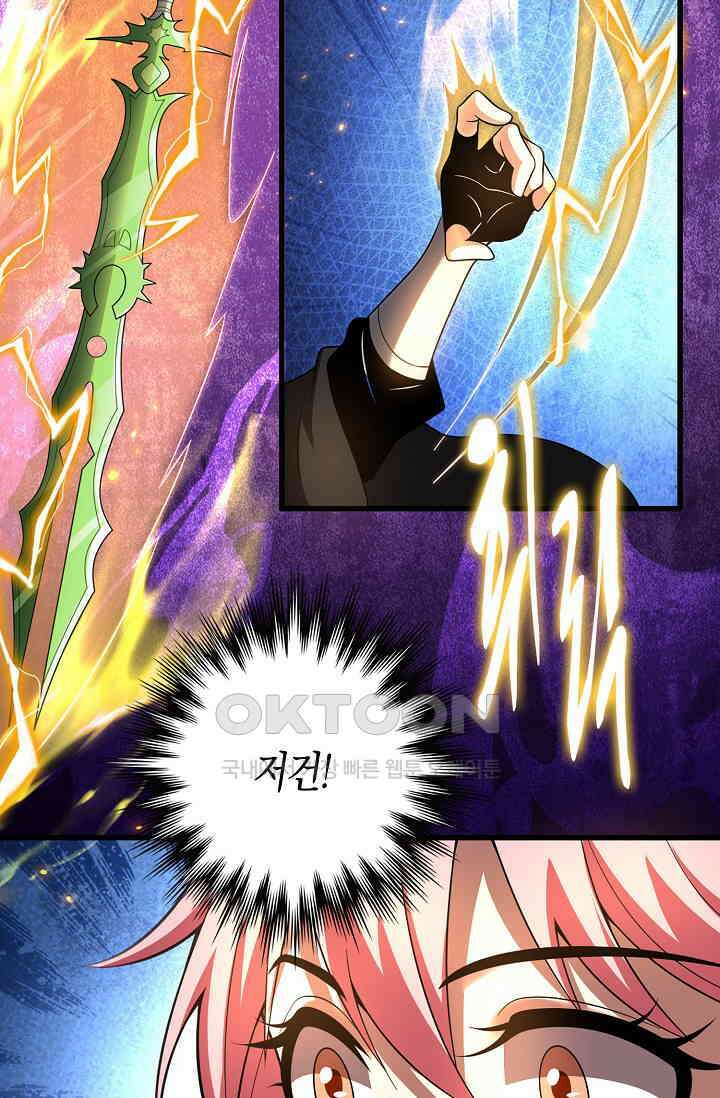 천재 장로 제자수련기 27화 77