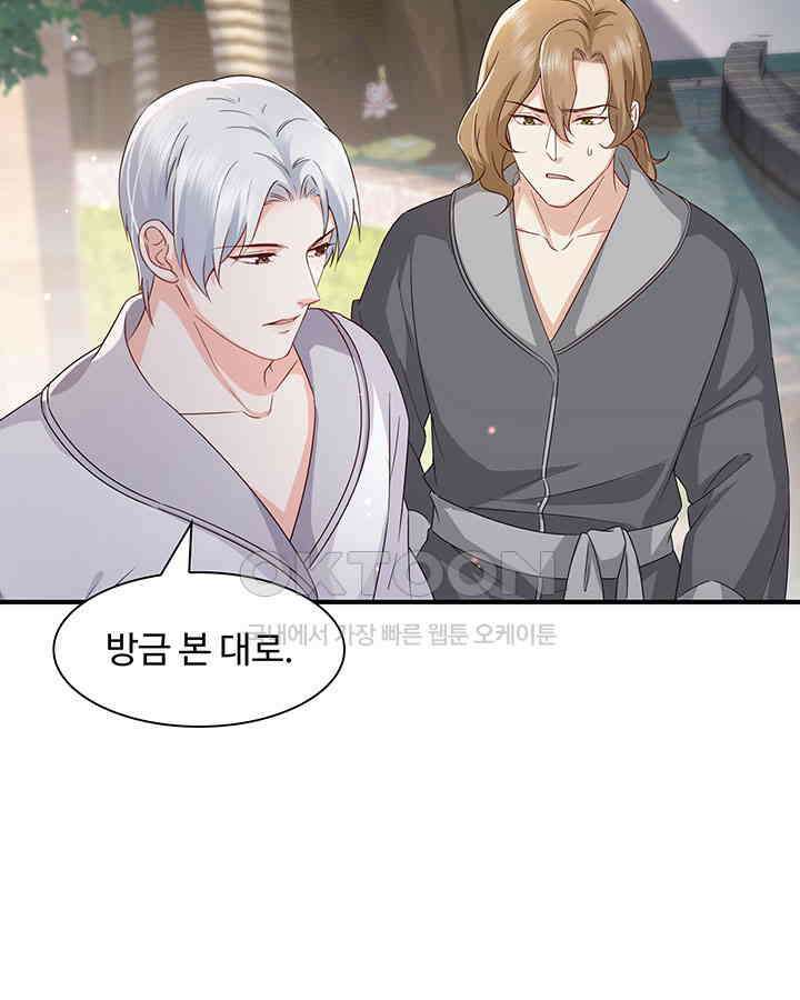 차가운 빛이 태양을 만난 것처럼 411화 5