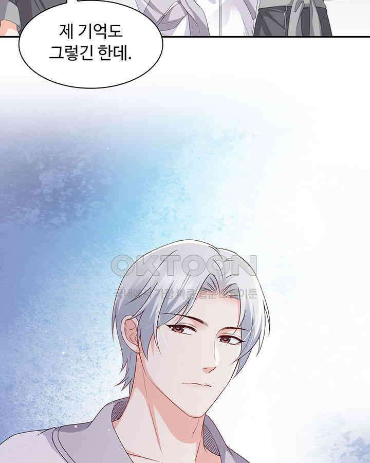차가운 빛이 태양을 만난 것처럼 411화 7