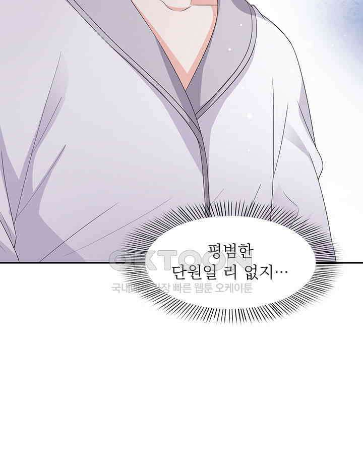차가운 빛이 태양을 만난 것처럼 411화 8