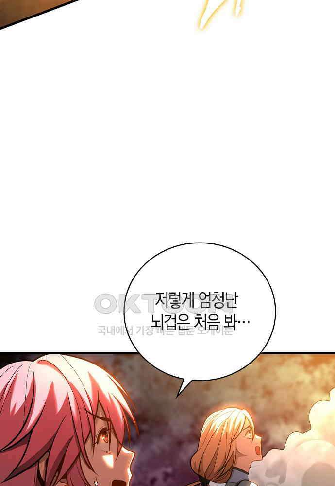 천재 장로 제자수련기 32화 13