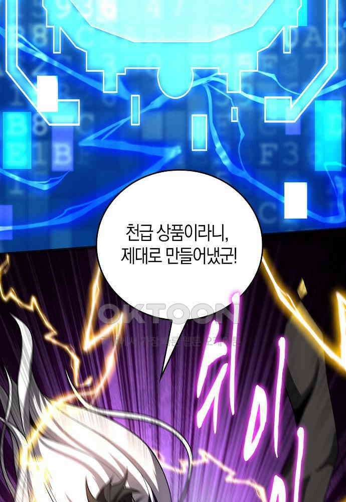 천재 장로 제자수련기 32화 20