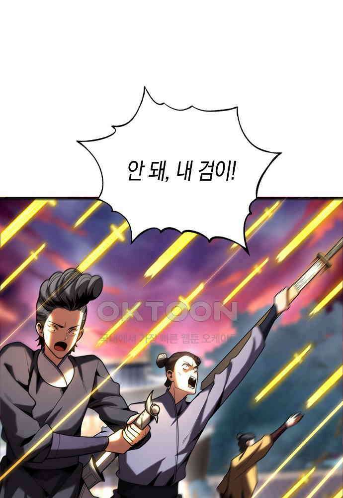 천재 장로 제자수련기 32화 27